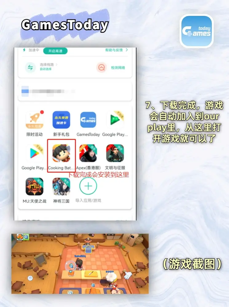 28圈的平台下载截图3