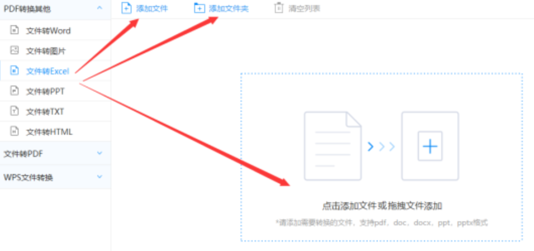 28圈的平台下载使用讲解 - 选择文件格式